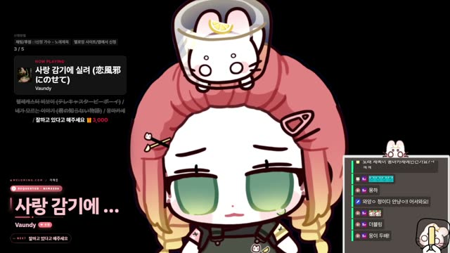 사랑 감기에 실려 (恋風邪にのせて) - Vaundy
