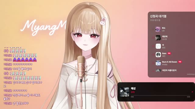 혜성 - 윤하