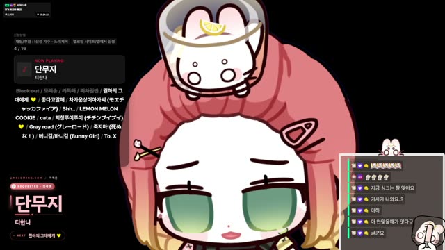 단무지 - 티한나