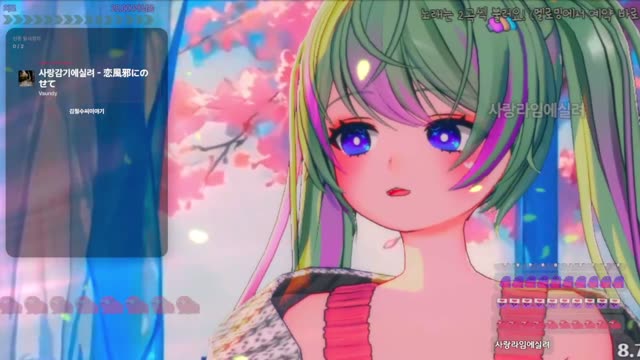 사랑감기에실려 - 恋風邪にのせて - Vaundy
