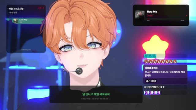 Hug Me - Crush