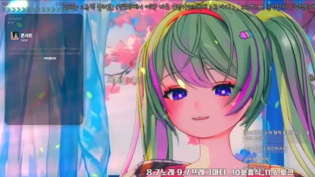 폰서트 - 10CM