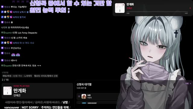 만개화 - 안예은
