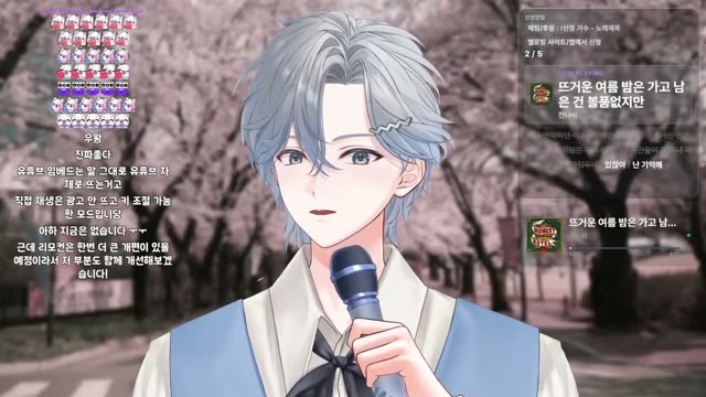 뜨거운 여름밤은 가고 남은 건 볼품없지만 - 잔나비