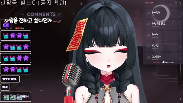 사랑을 전하고 싶다던가 - 아이묭
