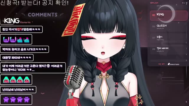 KING - Kanaria