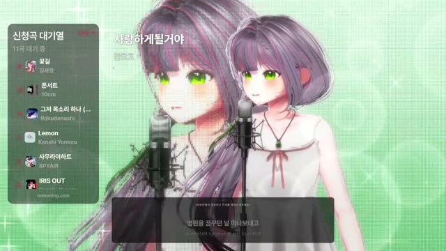사랑하게될거야 - 한로로