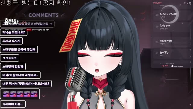 홍련화 - LiSA
