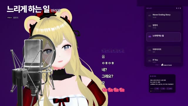 느리게 하는 일 - 아이유