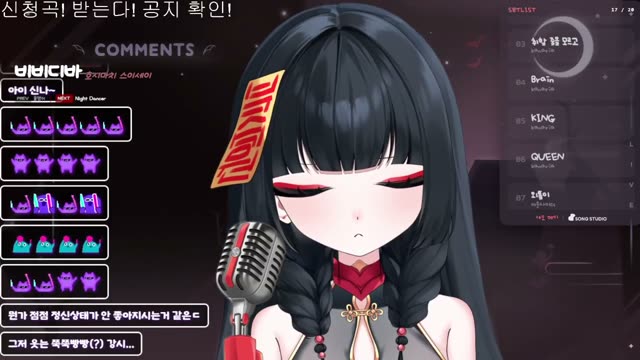 비비디바 - 호시마치 스이세이