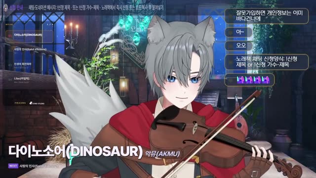 다이노소어(DINOSAUR) - AKMU