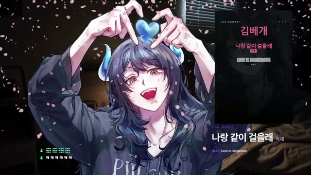 나랑 같이 걸을래 - 적재