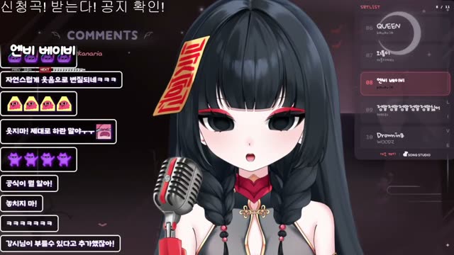 엔비 베이비 - Kanaria