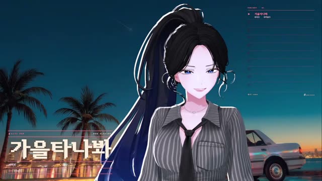 가을타나봐 - 바이브