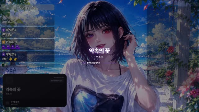 약속의 꽃 - 민쇼크