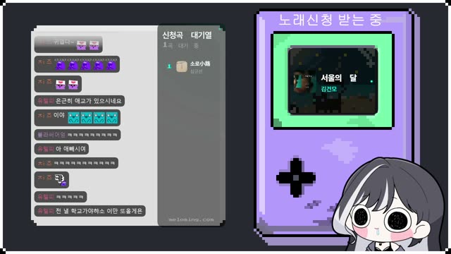 서울의 달 - 김건모