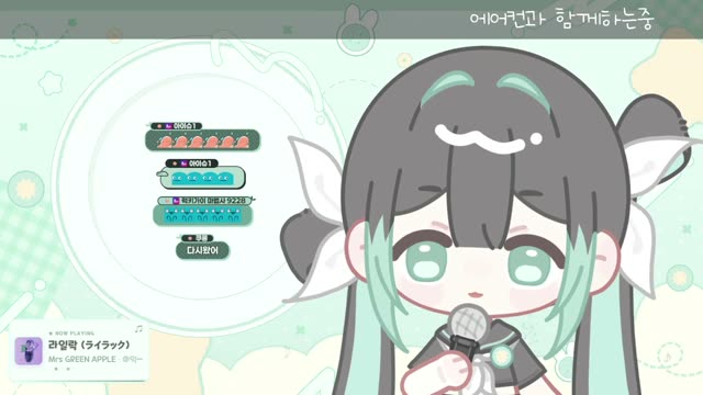 ライラック - Mrs. GREEN APPLE