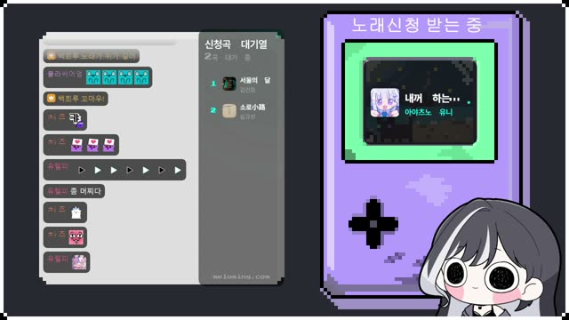 내꺼 하는 법 - 아야츠노 유니