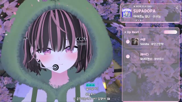 SUPADOPA - 아야츠노유니