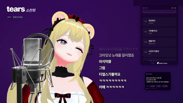 Tears - 소찬휘