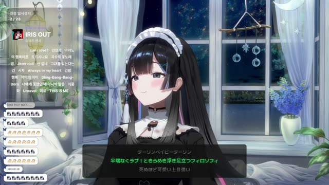 IRIS OUT - 米津玄師