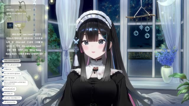 낙향 - ヨルシカ