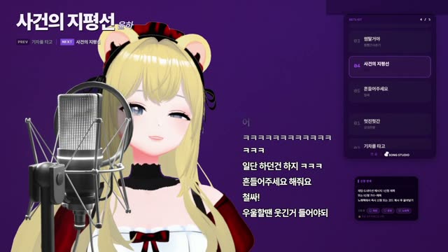 사건의 지평선 - 윤하