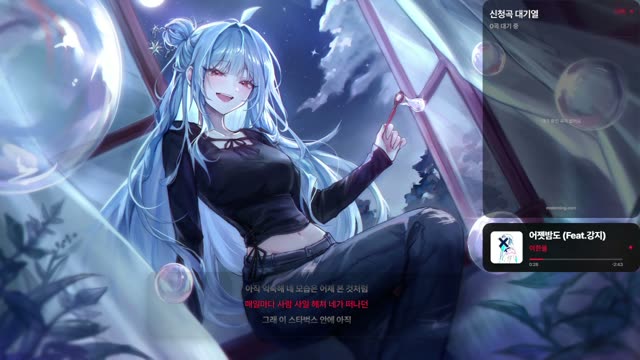 어젯밤도 (Feat. 강지) - 이한울