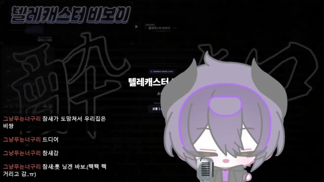 텔레캐스터 비보이 - すりぃ