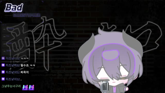 Bad - Christopher