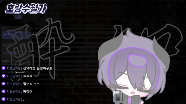 호랑수월가 - 나래
