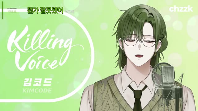 뭔가 잘못됐어 - 권진아