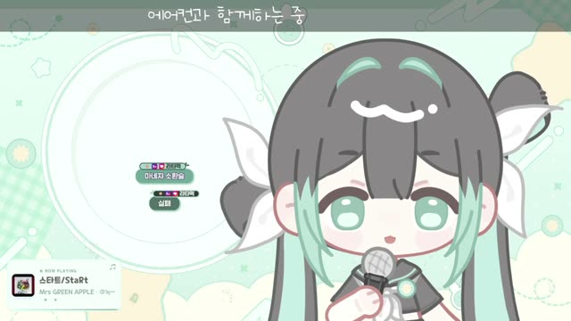 스타트/StaRt - Mrs. GREEN APPLE