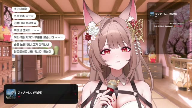 フィナーレ。 - eill