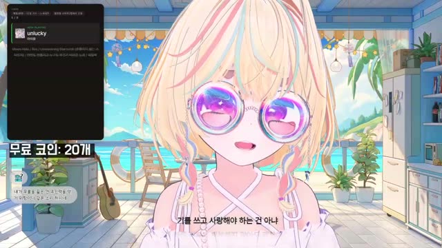 unlucky - 아이유