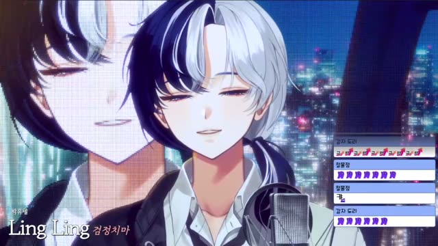 Ling Ling - 검정치마