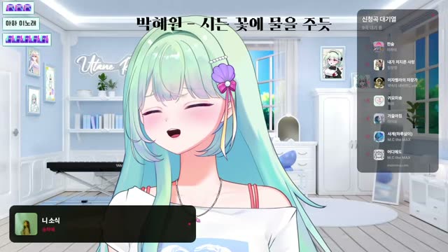 니 소식 - 송하예