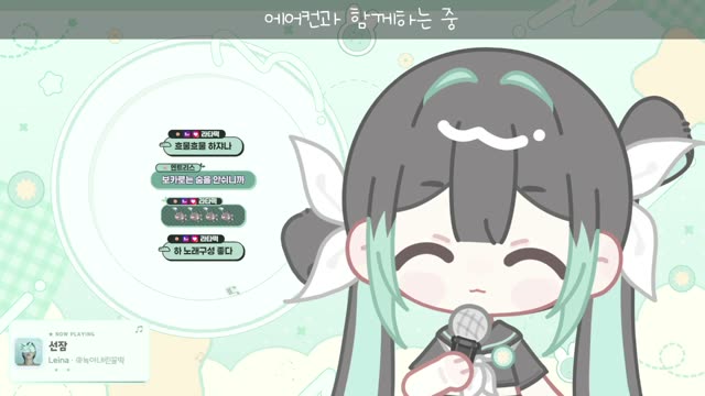 선잠 - Leina