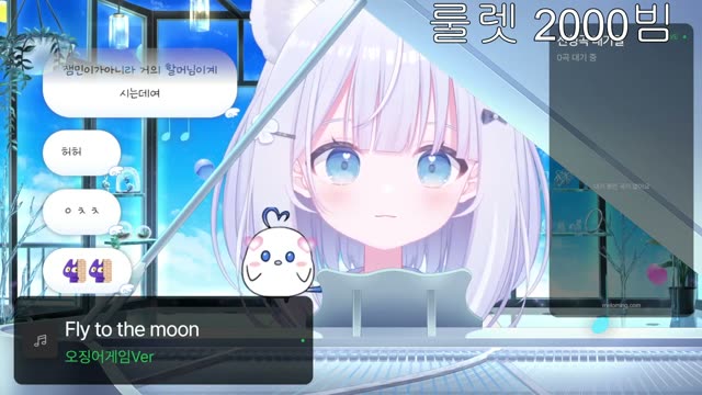 Fly Me to the Moon - 오징어게임 버전