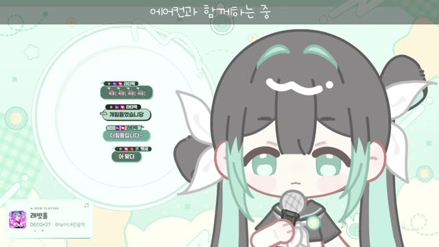 래빗홀 - DECO*27