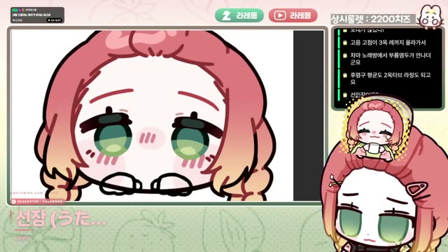 선잠 (うたたね) - Leina