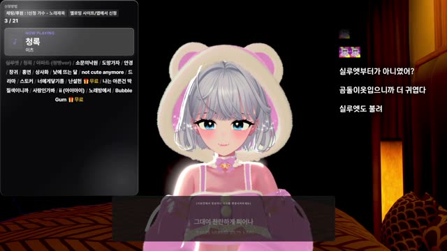 청록 - 유우리