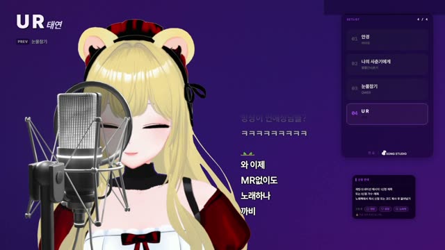 U R - 태연