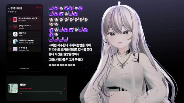 히로인 - back number