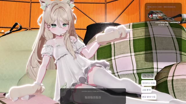 IRIS OUT