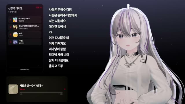 사랑은 은하수 다방에서 - 10cm