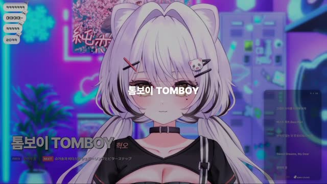 TOMBOY - 혁오