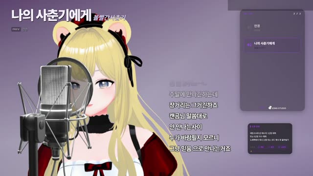 나의 사춘기에게 - 볼빨간사춘기
