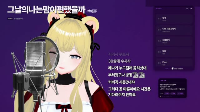 그날의 나는 맘이 편했을까 - 이예준