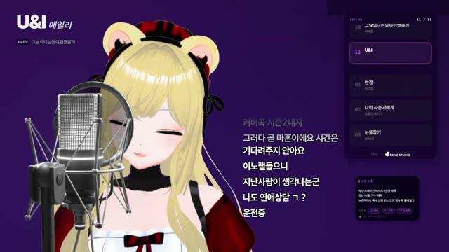U&I - 에일리